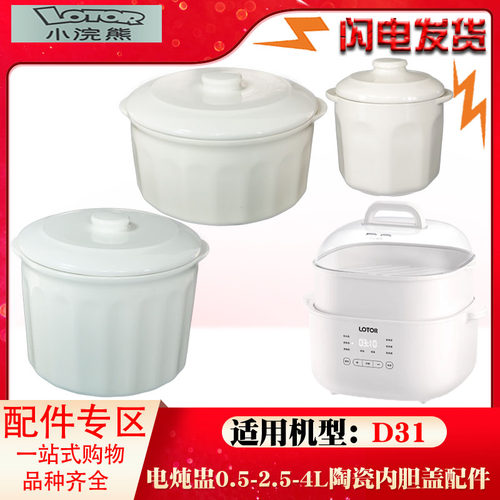 内胆陶瓷隔水D31炖盅适配小浣熊