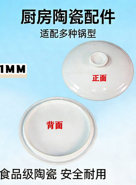 适配件苏泊尔电炖盅陶瓷0.5L2.2L升内胆盖子DZ22YC806/818/816-40