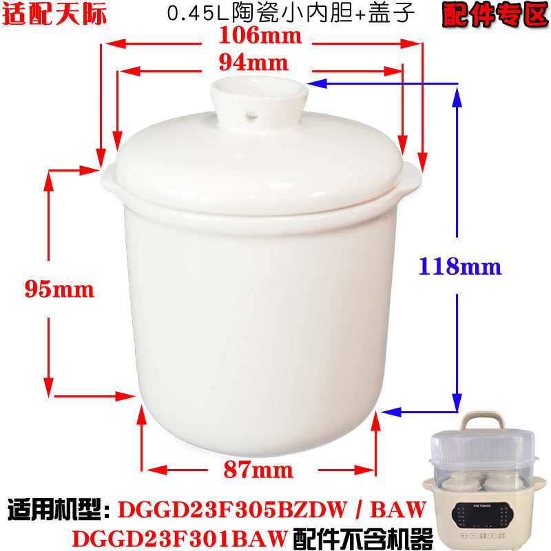 DGGD23D424BAQ煮粥陶瓷盖子配件