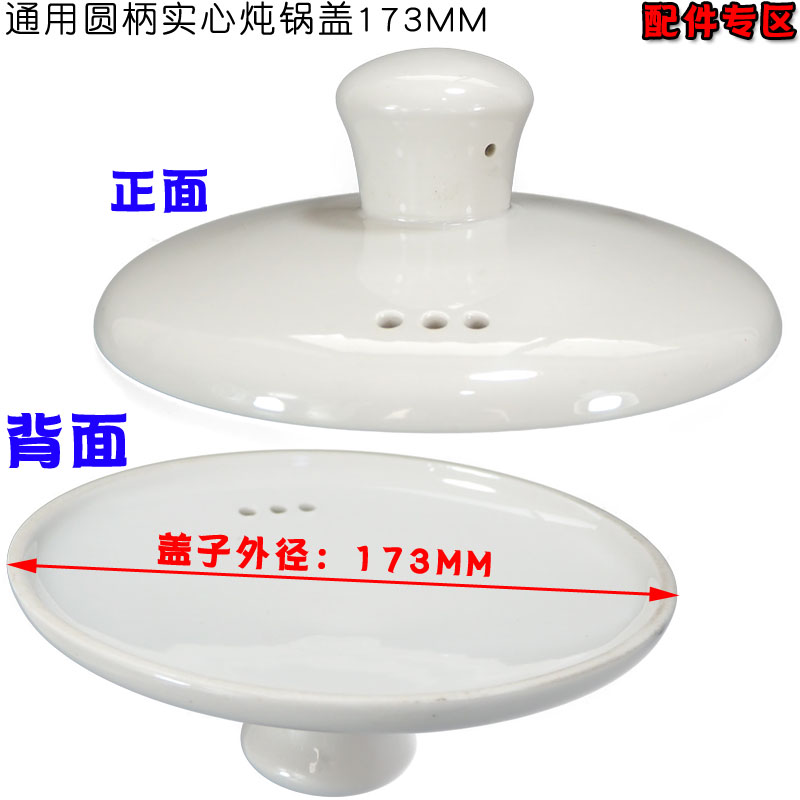适配浦利顿DGD15-15MD锅盖配件图片