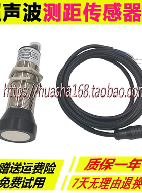 PNP常开NO超声波传感器 UZAM 50P6121/S14 超声探头350-2500mm