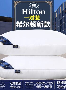 枕芯一对装枕头家用决明子不塌陷不变形护颈椎男学生助睡眠48*74