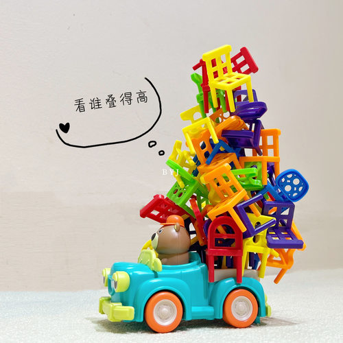 跨境儿童益智玩具叠椅子叠叠乐积木拼装启蒙智力专注力感统训练