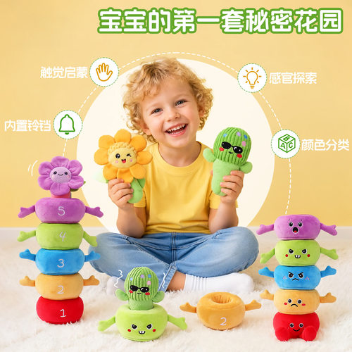 sozzy安抚玩具盆栽植物毛绒玩偶宝宝早教启蒙感官探索跨境