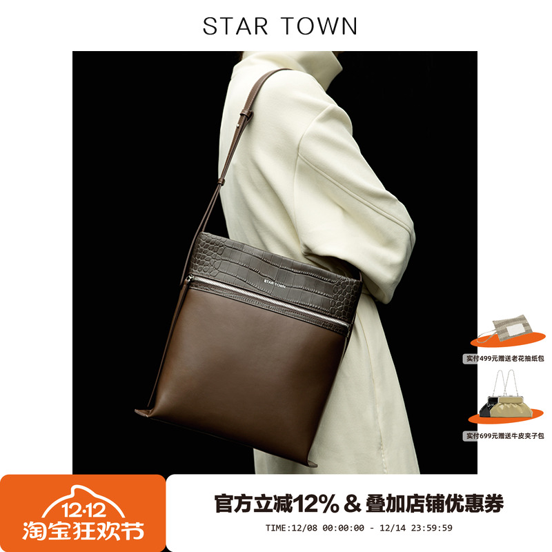 繁星小镇托特包包女2024新款