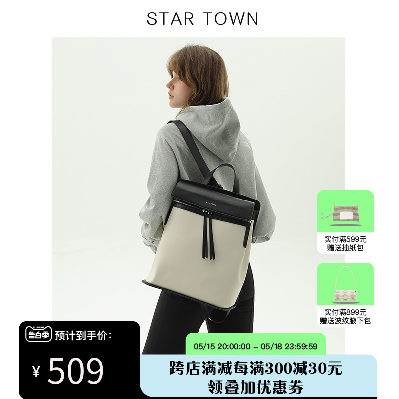 STARTOWN繁星小镇大容量双肩包包女14寸电脑包包轻便旅行休闲背包