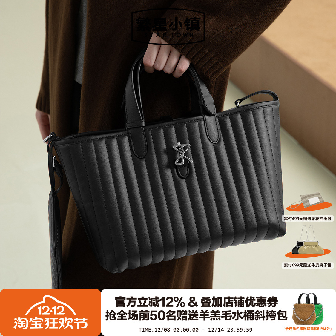 繁星小镇水桶包2024新款