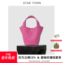 STARTOWN头层牛皮水桶包女2024春夏新款菜篮子包百搭斜挎手提包包
