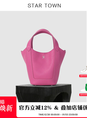STARTOWN头层牛皮水桶包女2024春夏新款菜篮子包百搭斜挎手提包包