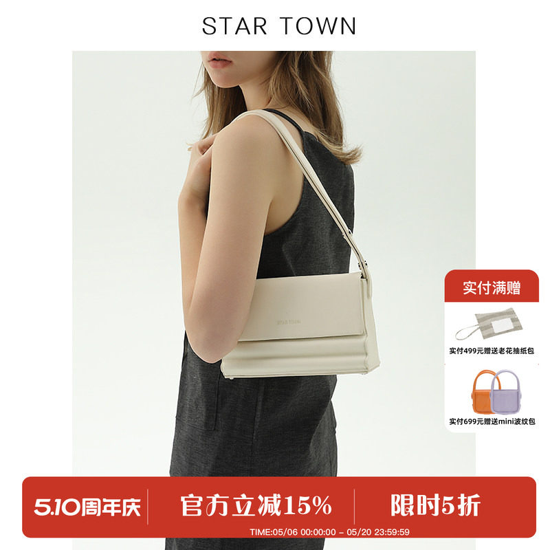 STARTOWN繁星小镇春夏新款高级感牛皮腋下包单肩斜挎女包波浪包