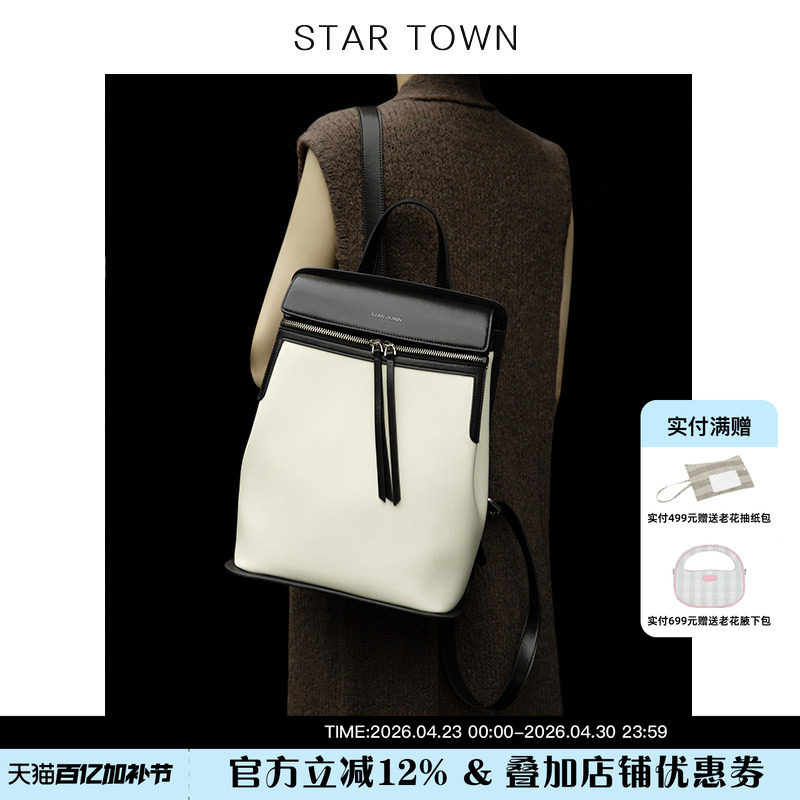 STARTOWN春夏新款背包大容量双肩男女13寸手提电脑黑白通勤包包