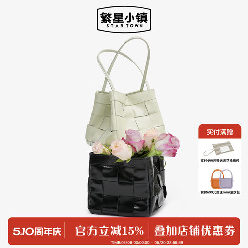 STARTOWN油腊牛皮菜篮子编织包包