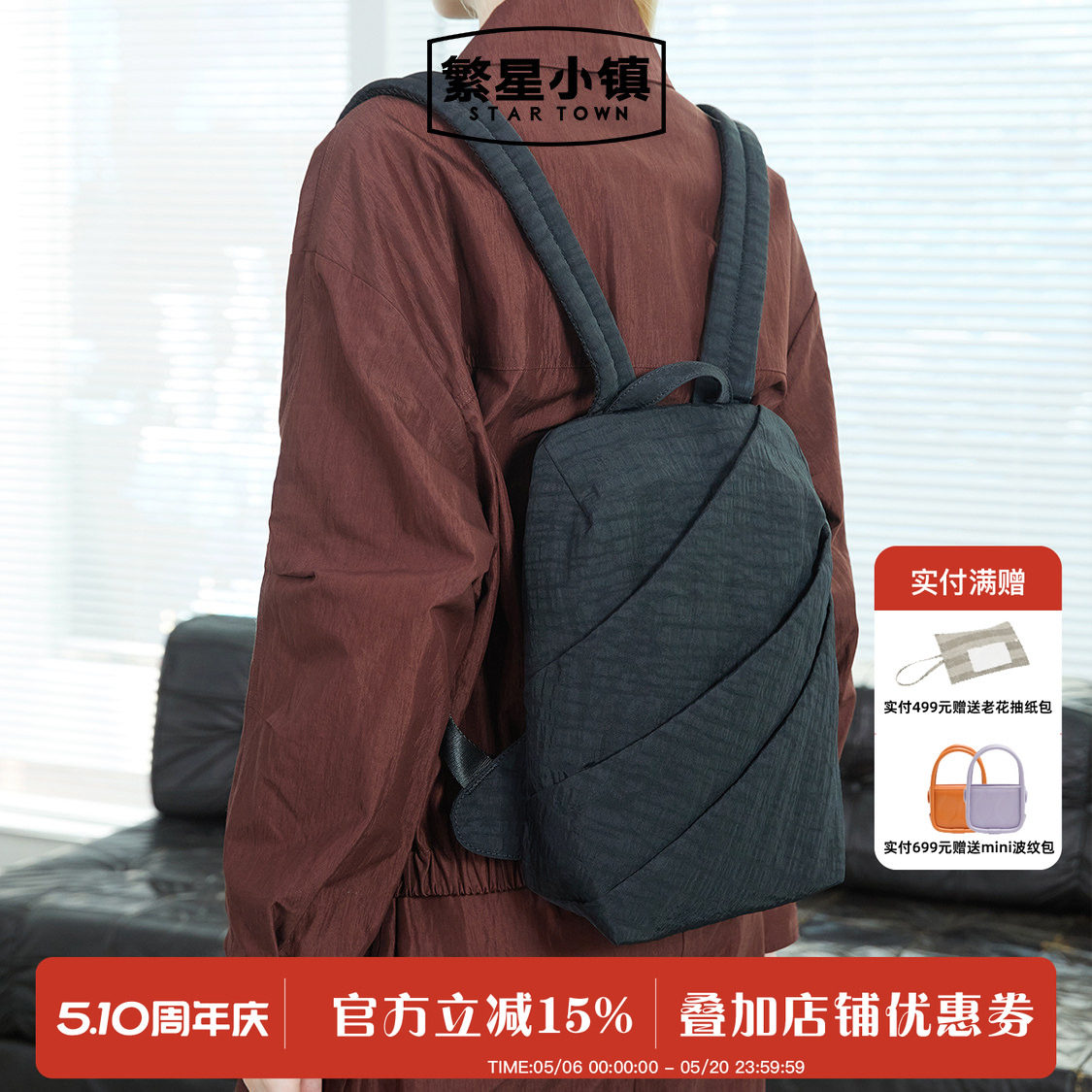 STARTOWN繁星小镇小号轻便双肩包休闲户外通勤双肩背包春夏新款
