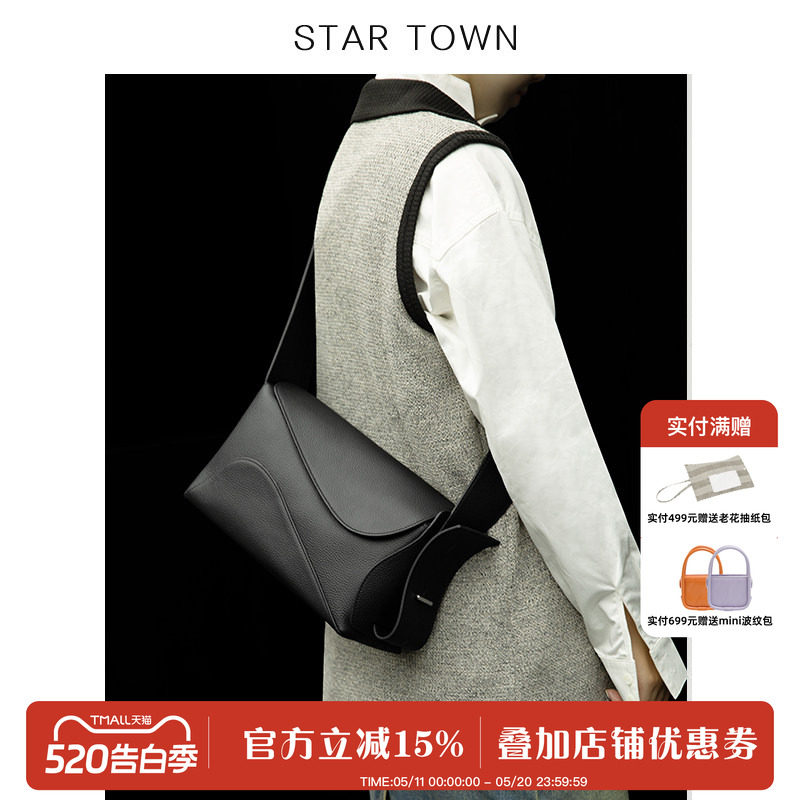 明星同款繁星小镇STARTOWN牛皮托特包包春夏新款大容量单肩斜挎包