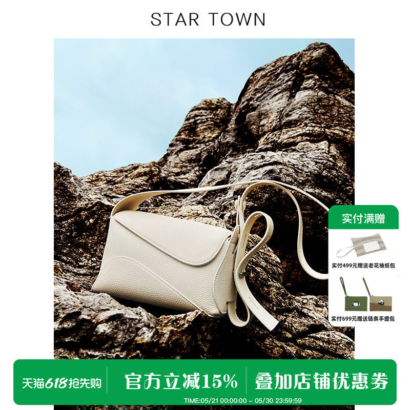 STARTOWN高级感头层牛皮单肩腋下小方包女春夏新款百搭通勤斜挎包