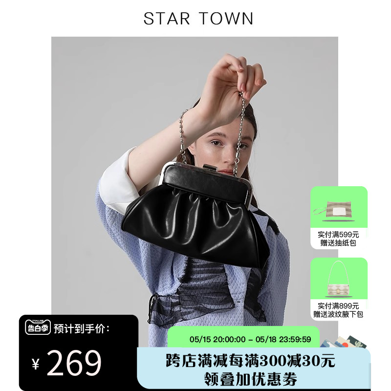 startown繁星小镇包包新潮复古