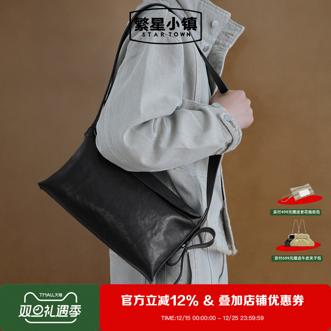 繁星小镇大容量男女同款2025新款