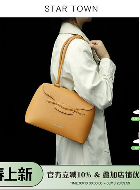 STARTOWN繁星小镇大容量托特包包百搭通勤波士顿包包单肩手提女包