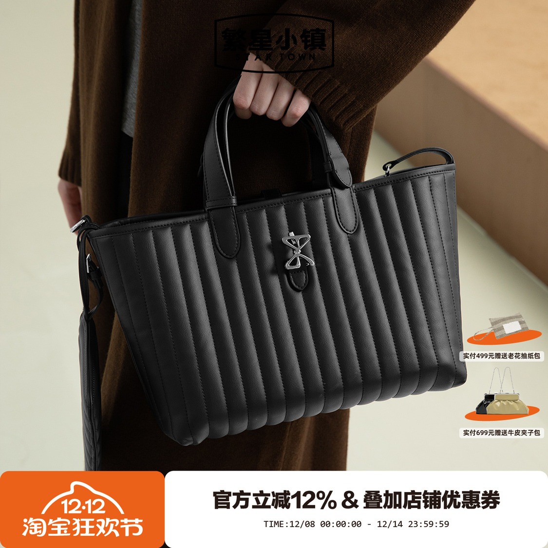 繁星小镇水桶包2024新款