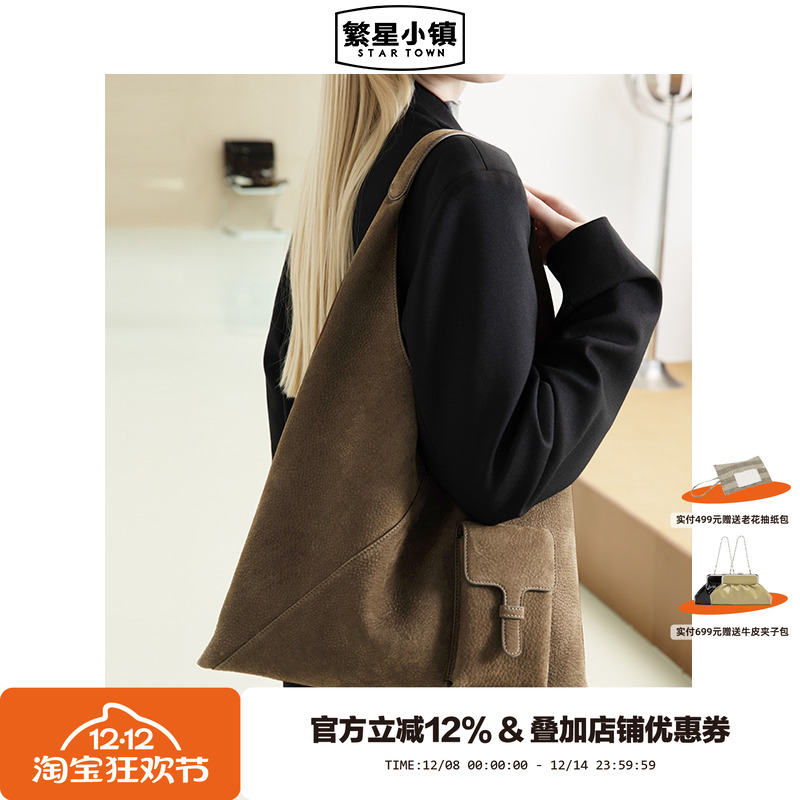 繁星小镇松弛感腋下包2024新款