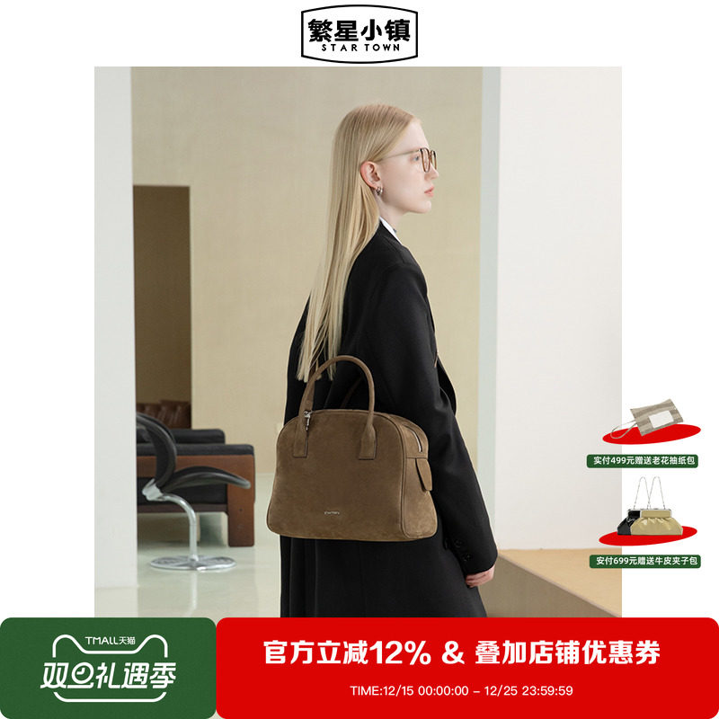 繁星小镇反绒皮保龄球包