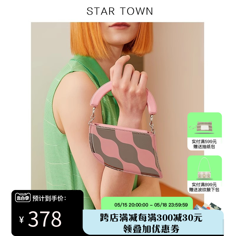 STARTOWN高级感撞色mini包包时尚