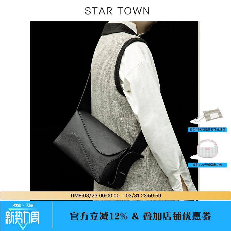 明星同款繁星小镇STARTOWN牛皮托特包包春夏新款大容量单肩斜挎包