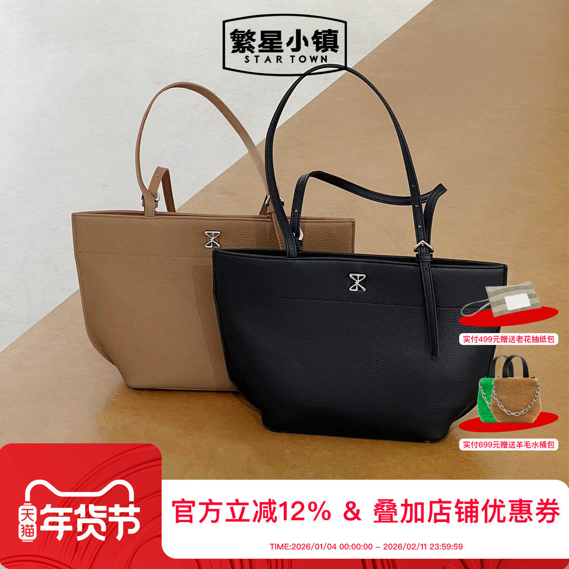 STARTOWN托特包包女2024新款大容量包包女牛皮单肩包休闲百搭包包,箱包皮具/热销女包/男包,托特包,淘宝优惠券,粉丝福利购,淘宝优惠卷