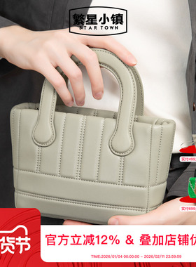 繁星小镇STARTOWN2024新款手提包包女羊皮软手机包小方包斜挎女包