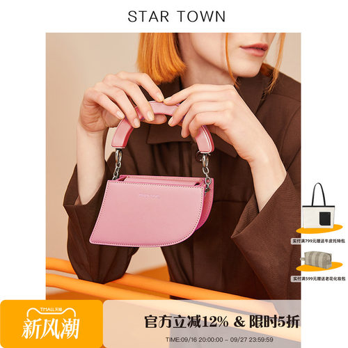 STARTOWN/繁星小镇斜挎手提包包