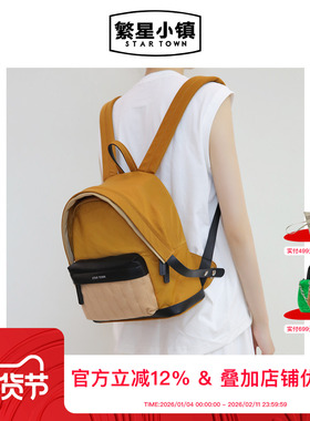 STARTOWN繁星小镇小号尼龙双肩包户外旅行背包轻便休闲百搭背包