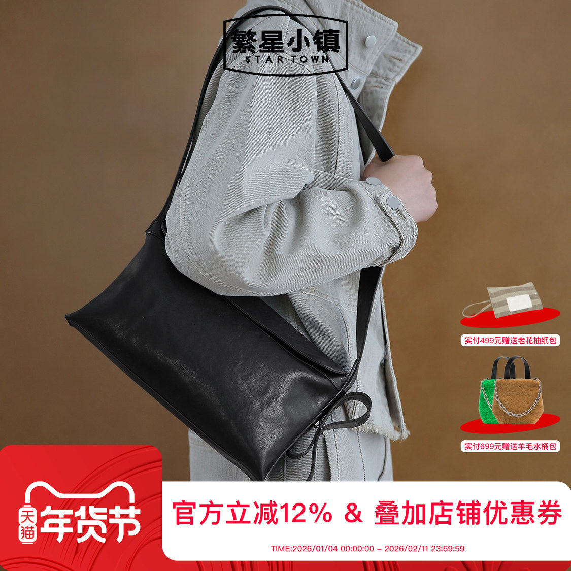 STARTOWN繁星小镇2025新款飘带包植鞣牛皮单肩腋下包斜挎包枕头包