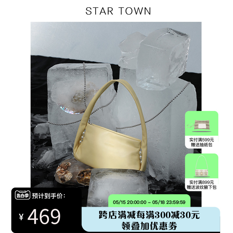 STARTOWN繁星小镇真皮单肩腋下包