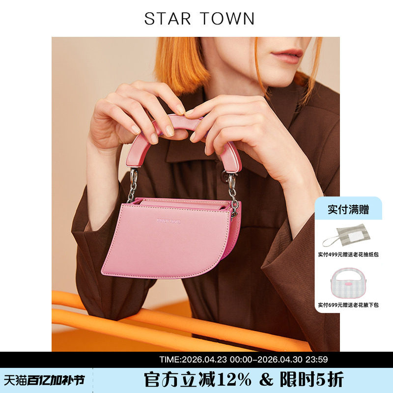 STARTOWN时尚mini小包包春夏新款口红包小众原创设计手提斜挎包包