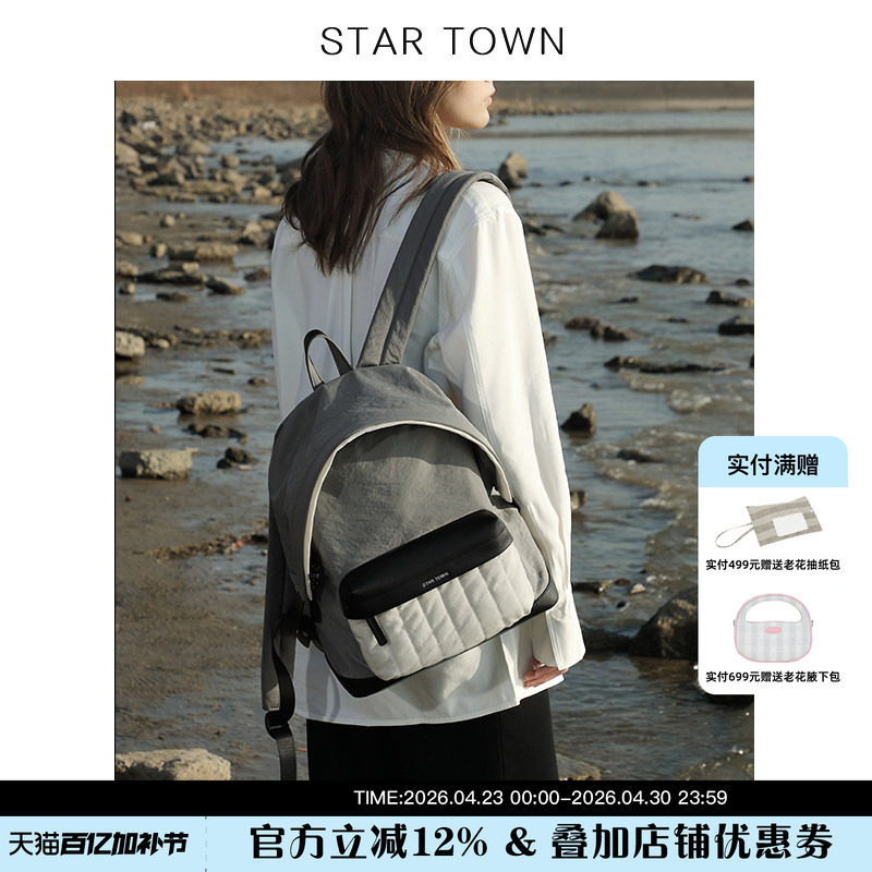 STARTOWN繁星小镇大容量书包旅行双肩包休闲轻便运动背包电脑包包