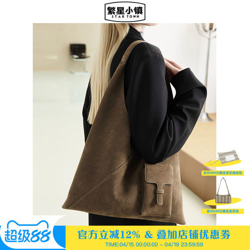 繁星小镇松弛感腋下包2024新款