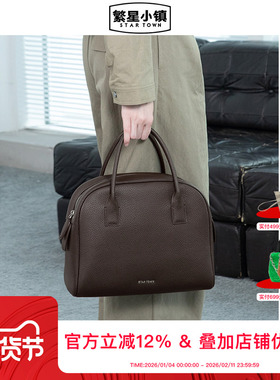 STARTOWN繁星小镇2024新款大容量保龄球包头层牛皮手提包波士顿包