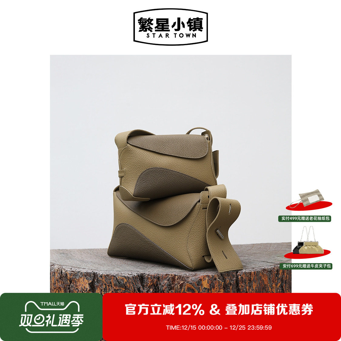 繁星小镇单肩斜挎包中号通勤百搭