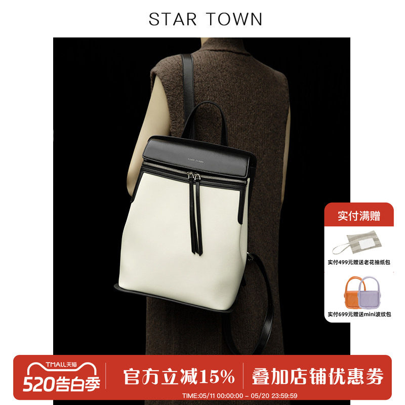 STARTOWN2025新款背包大容量双肩男女13寸手提电脑黑白通勤包包