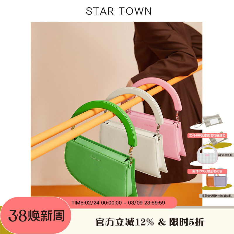 STARTOWN繁星小镇手提包包女2024新款小众设计原创香蕉包斜挎包包
