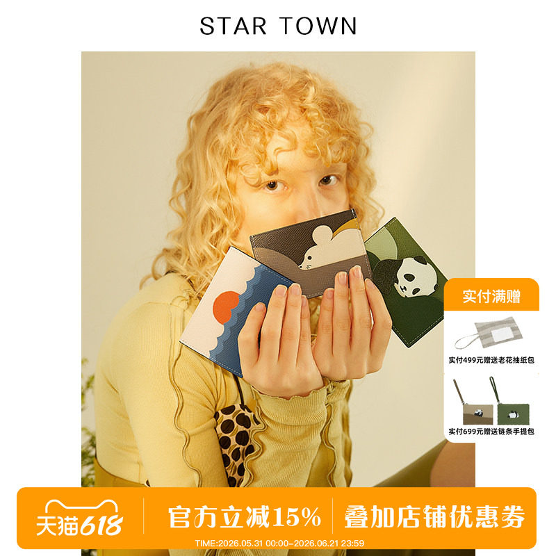 STARTOWN原创设计真皮卡包女春夏新款可爱动物短款多卡位女式钱包