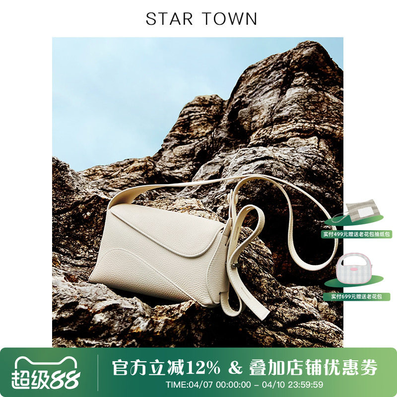 STARTOWN高级感头层牛皮单肩腋下小方包女春夏新款百搭通勤斜挎包