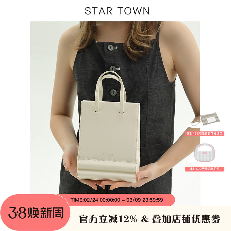 STARTOWN繁星小镇2024年新款手提包包原创设计波浪包斜挎包包女