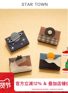 STARTOWN原创设计卡包2024新款个性时尚零钱包牛皮卡夹简约小钱包