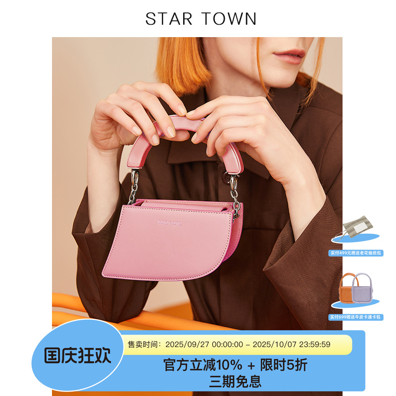 STARTOWN/繁星小镇斜挎手提包包