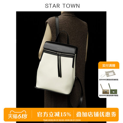 STARTOWN春夏新款背包大容量双肩男女13寸手提电脑黑白通勤包包