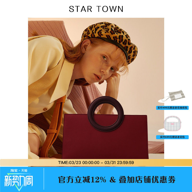 STARTOWN红色婚包高级感新娘包包女时尚小众设计大容量单肩手提包