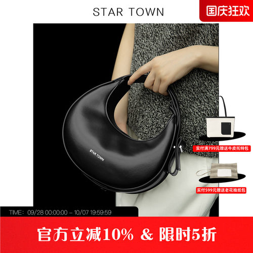 startown繁星小镇手提包黑色斜挎