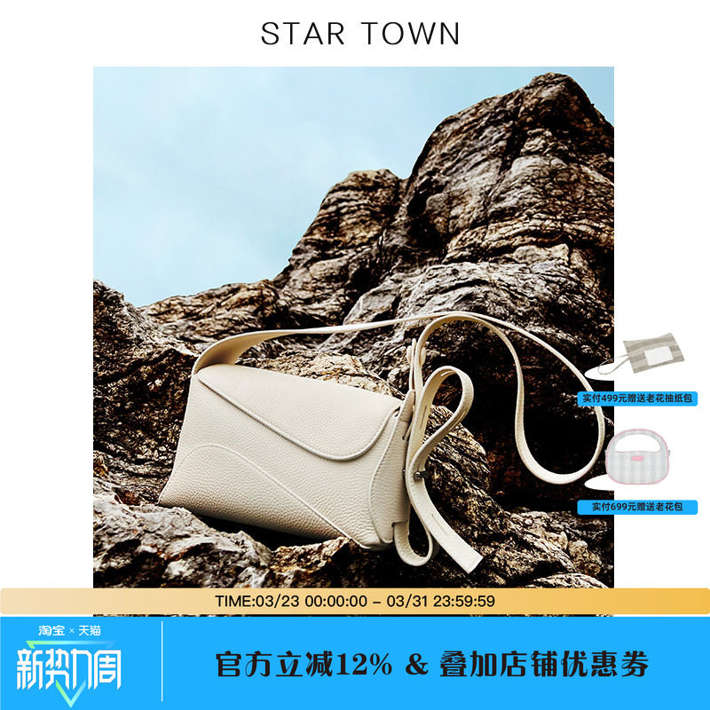 STARTOWN高级感头层牛皮单肩腋下小方包女春夏新款百搭通勤斜挎包