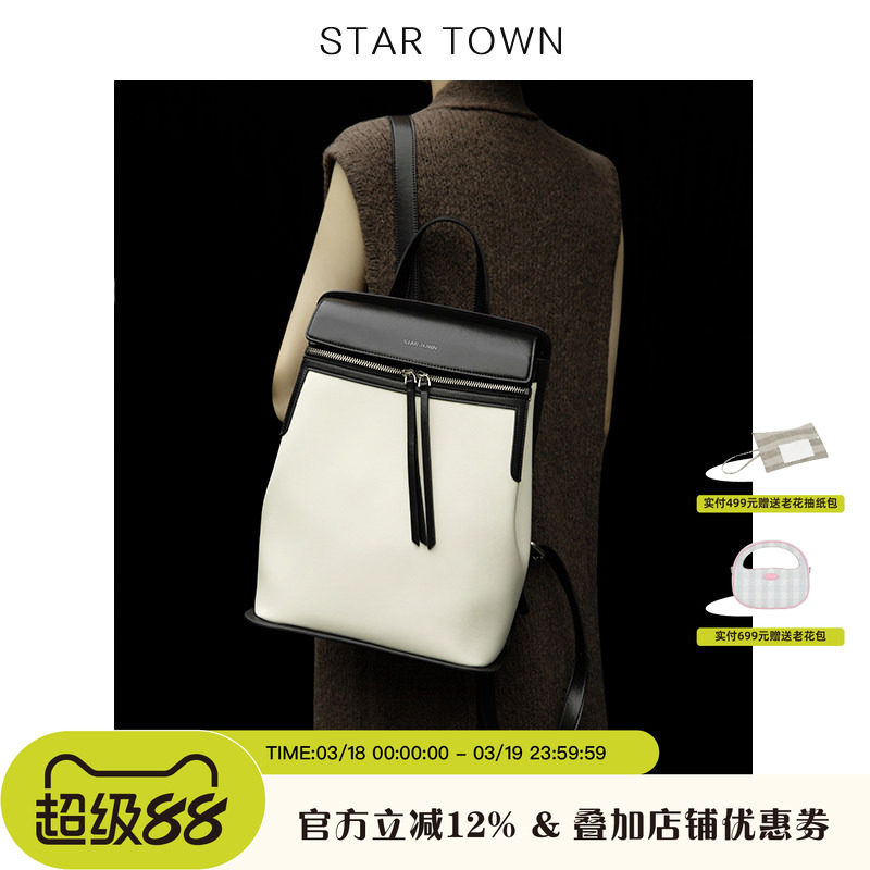 STARTOWN2025新款背包大容量双肩男女13寸手提电脑黑白通勤包包